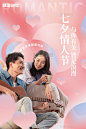 七夕情人节情侣粉色爱心浪漫渐变简约海报