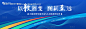 编号：28010025268491244【享设计】源文件下载-蓝色科技世博会KV