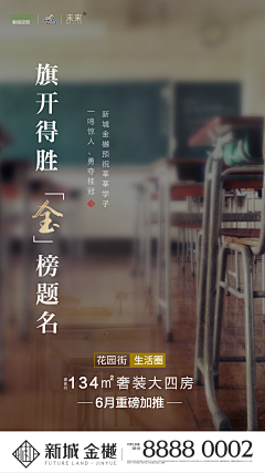 睡着的小女孩儿采集到高考海报