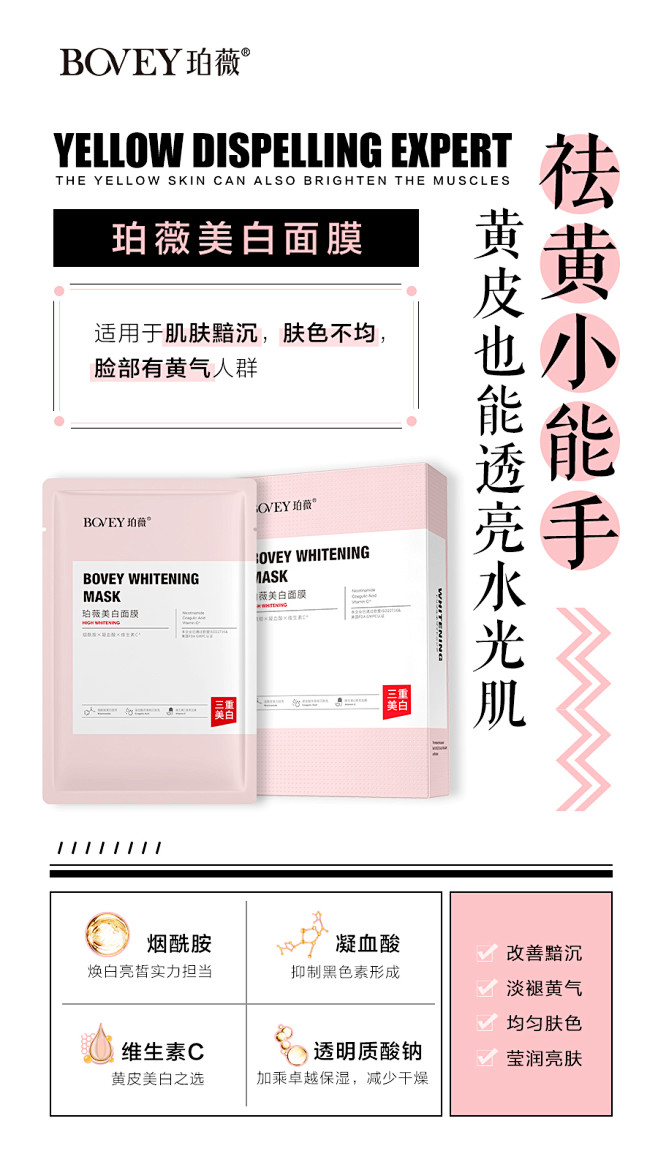 美白面膜5