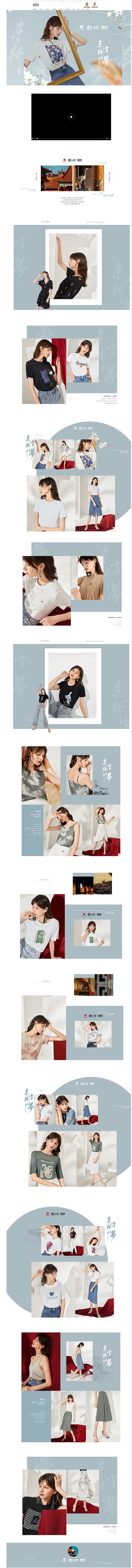 20夏故宫专辑页-对白旗舰店-天猫Tma...