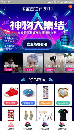 化工厂第二车间方主任采集到大促KV