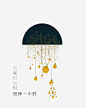 创意灯光装饰背景psd免抠素材_新图网 https://ixintu.com 万家灯火 创意设计 熄灯 地球一小时 装饰 发光 背景