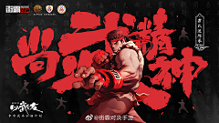 红色猫夫拉子采集到banner