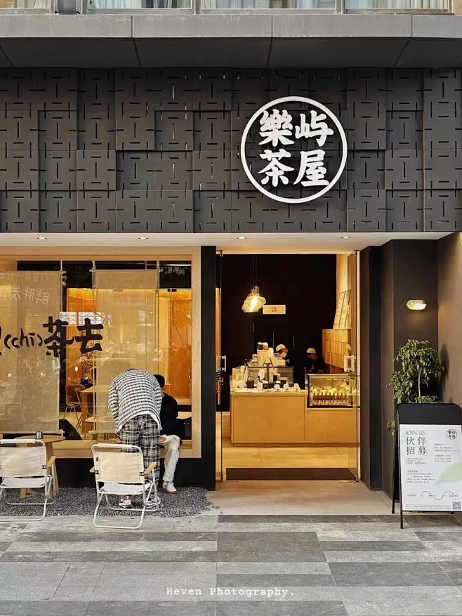 国潮新中式门头|东方美学是藏不住的!#创意门头设计 #中式店面门头设计 #酒馆门头设计 #奶茶饮品logo门头 #门头招牌 #店铺取名 ...