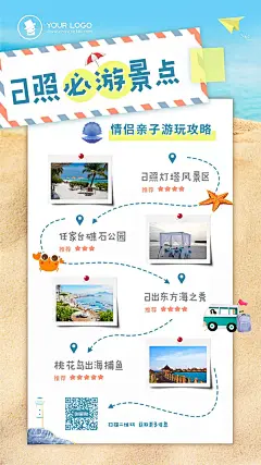 假期海边城市景点攻略