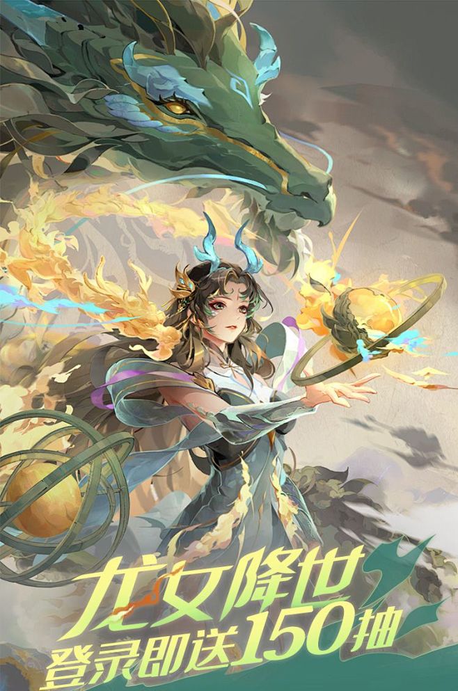 龙女新版本强势来袭！限时礼包码送不停！