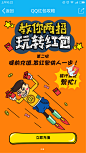 QQ红包攻略1