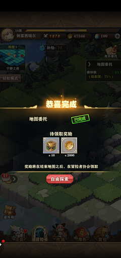 九寶采集到游戏截图1(欧风竖版)