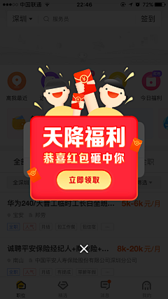 一笑微微采集到红包