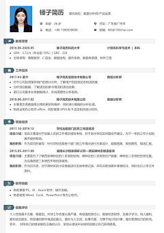 雪续那年冬采集到简历