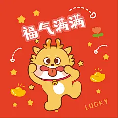 小飞龙卡通可爱插画龙年头像龙年图片
