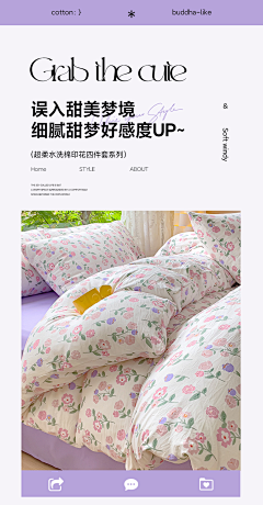 keasily采集到套件、单品、夏被