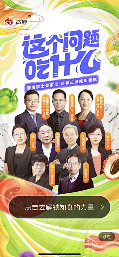 邱小乙采集到人物海报