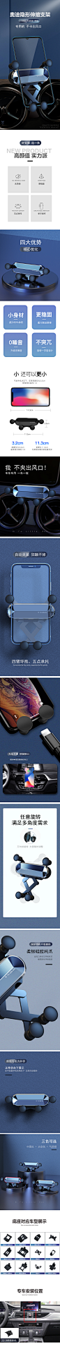 重力手机支架—详情页