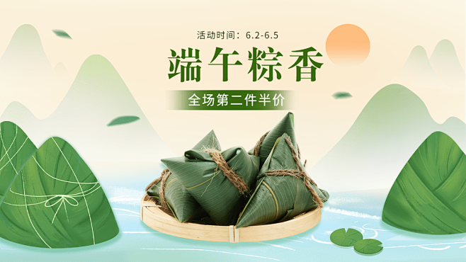 端午节食品粽子海报banner