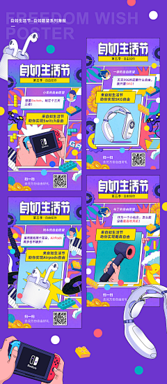 涂涂水彩采集到APP  H5