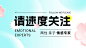 简约风情感博主抖音引导关注封面背景图