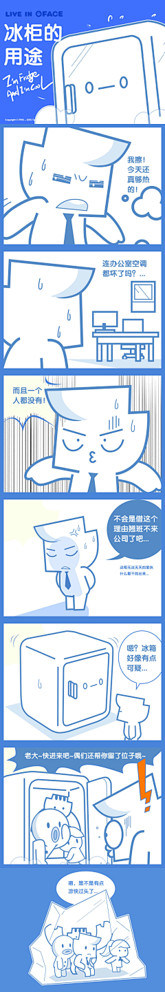 kindsea采集到办公仔生存手册漫画剧场