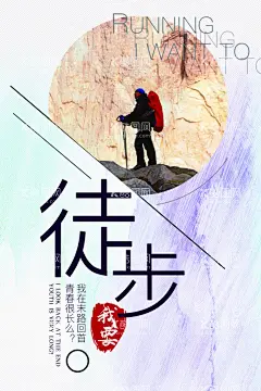 徒步海报  - 源文件下载【酷图网】草地,传递健康,健身海报,绿色,大树,人物剪影,设计,PSD分层素材,绿色海报,绿地,绿色健身宣传,健身,传递快乐,绿色徒步健身,广告设计,健康
