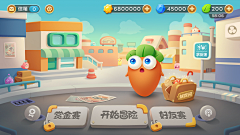 密斯特豪采集到保卫萝卜