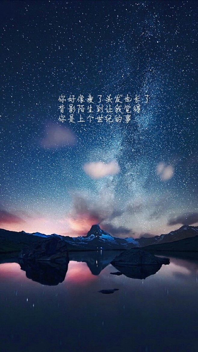 唯美闪亮的星空高清手机壁纸