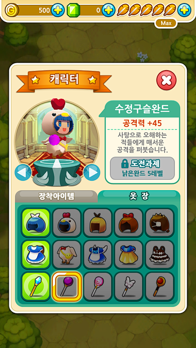 [게임리뷰] 귀여운 모바일 러닝 게임...
