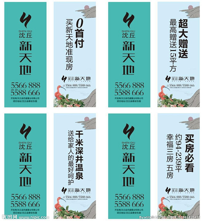 新天地道旗