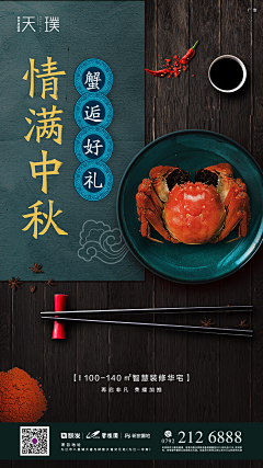 桃音桃桃采集到传统