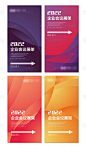 大气企业会议X展架-源文件