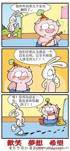 第二章-欢笑庄园四格漫画