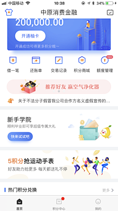 chunli212采集到APP页面
