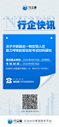 每日资讯海报设计师每日资讯海报-素材库-sucai1.cn