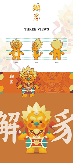 好设之徒儿采集到吉祥物