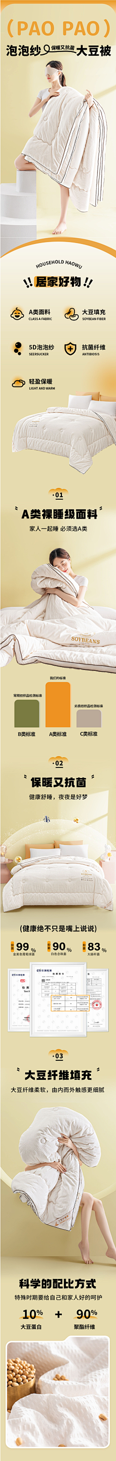 winter-12采集到详情新 跨行业