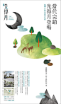 相談社 Sodansha Design work | Client / 先得月 大景隨心‧一森一墅 房地產建案 品牌 / 平面設計 提案