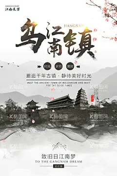 江南乌镇海报   - 源文件下载【酷图网】江南乌镇海报,地产海报,国风海报,中国风,中式海报,中国风设计,中国风海报,中国风图片,中国风素材,中国风背景板,古典背景,中国风底版,中国风插画,中国风古典,装饰画,中国风装饰,水墨底版,禅意海报,