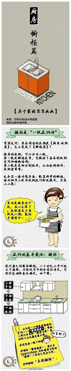 九黎烟采集到想要这样的家