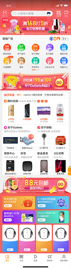 叶猫丶采集到APP_金融/电商/生活