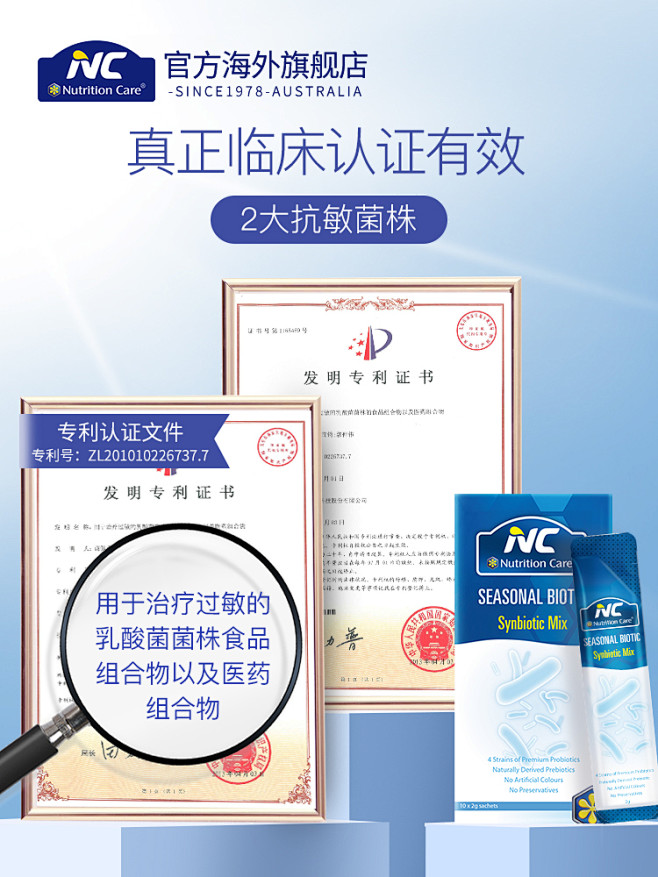 【直播】澳洲NC舒鼻益生菌-tmall....