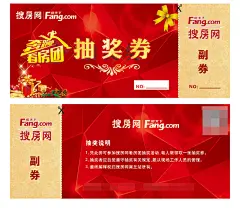 抽奖券设计看房团抽奖券搜房网房天下,抽奖券设计,搜房网看房团,海报设计,卡片设计,红色抽奖券,cdr,精品名片卡,精品模板,模板素材,网,模板网站,模板下载编号@北坤人素材