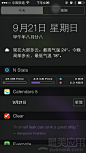 N Stats 是一款仅支持 iOS 8 的通知中心小插件。它的作用是让用户在通知中心中快速的查看系统剩余内存和存储空间，以及网络实时的上传下载速度。应用本身做的也是非常精致，不仅设计的很美观，各个部分的颜色可以自定义，Widget 也是非常节省空间，在这个寸土寸金的通知中心真是很有节操。