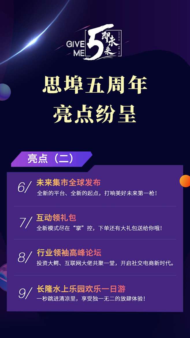 微商海报、微商创业、微商会议、微商招商、...