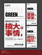 造势海报丨高级简约海报丨设计日常Vol.39 - 小红书