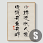 猫肥家润 新中式日式原木风猫咪插画 客厅卧室床头画餐厅饭厅挂画-tmall.com天猫 - 9