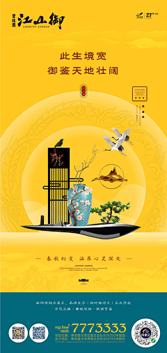 卷LLL采集到个人作品-地产