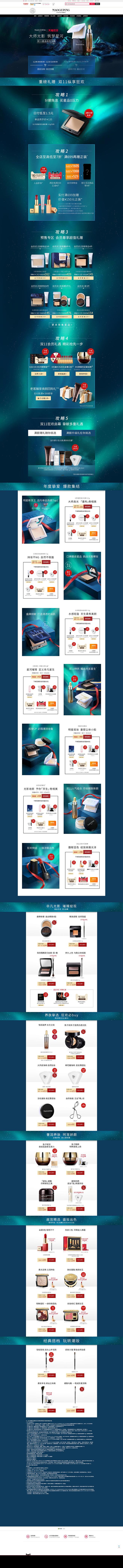 首页-MAOGEPING毛戈平官方旗舰店...