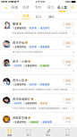 APP界面