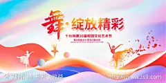 校园艺术节背景板-源文件下载