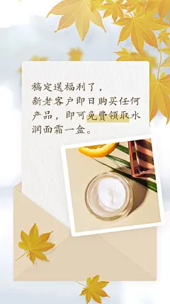 美容美妆产品促销实景竖版视频金秋时节美业旺季，赶紧用最新的创意书信视频，打造专属自己的活动视频，点燃旺季业绩。可替换2段文字，一张图片。